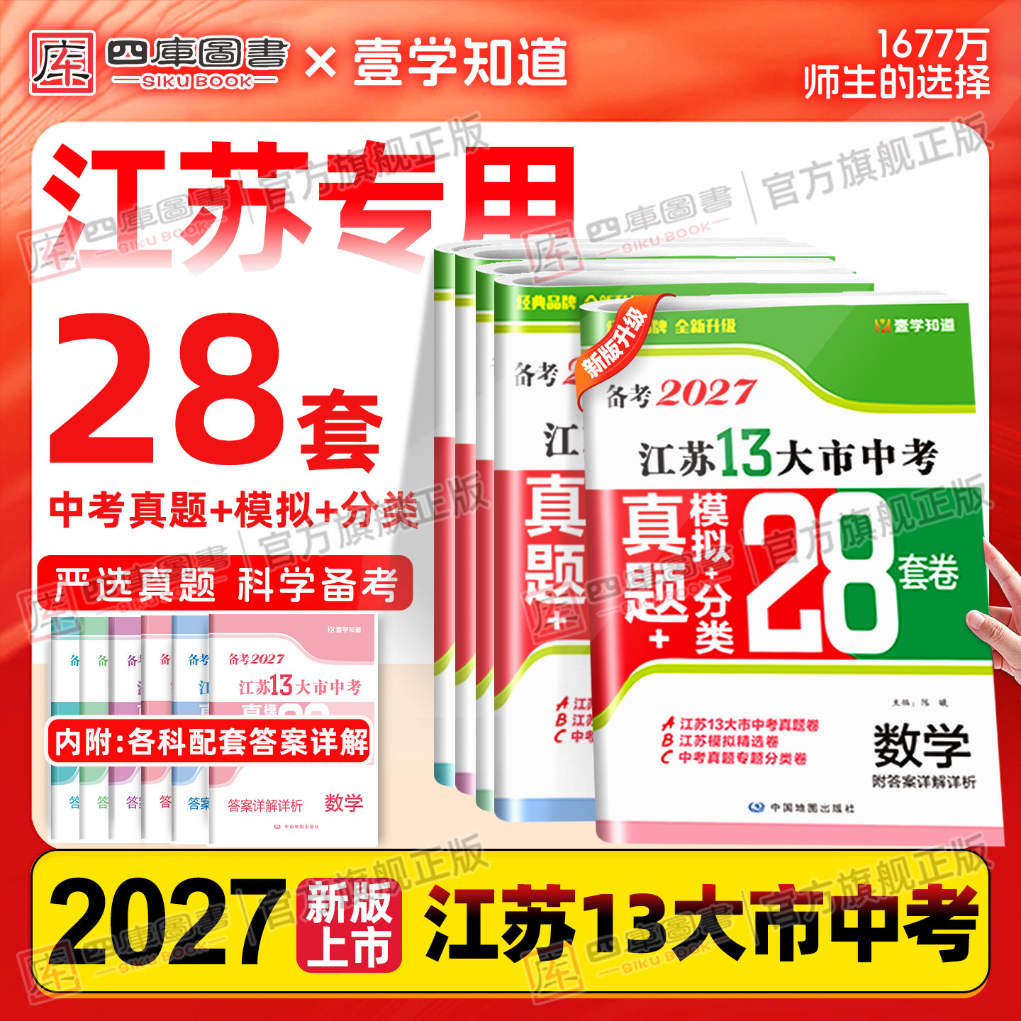 备考2026江苏13大市中考真题卷图片