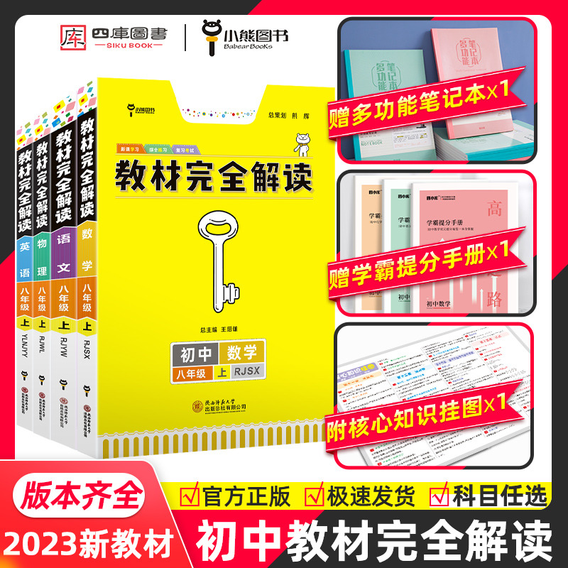 官方授权2022新版王后学案教材