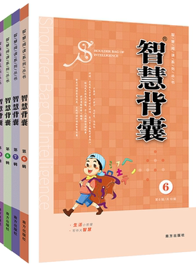 智慧背囊1-10辑初中满分作文