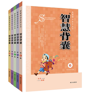 智慧背囊经典版1-10辑共十本智慧背囊大全集小学版初中版作文素材课外阅读语文必读初高中生满分作文书三四五六七八年级南方出版社