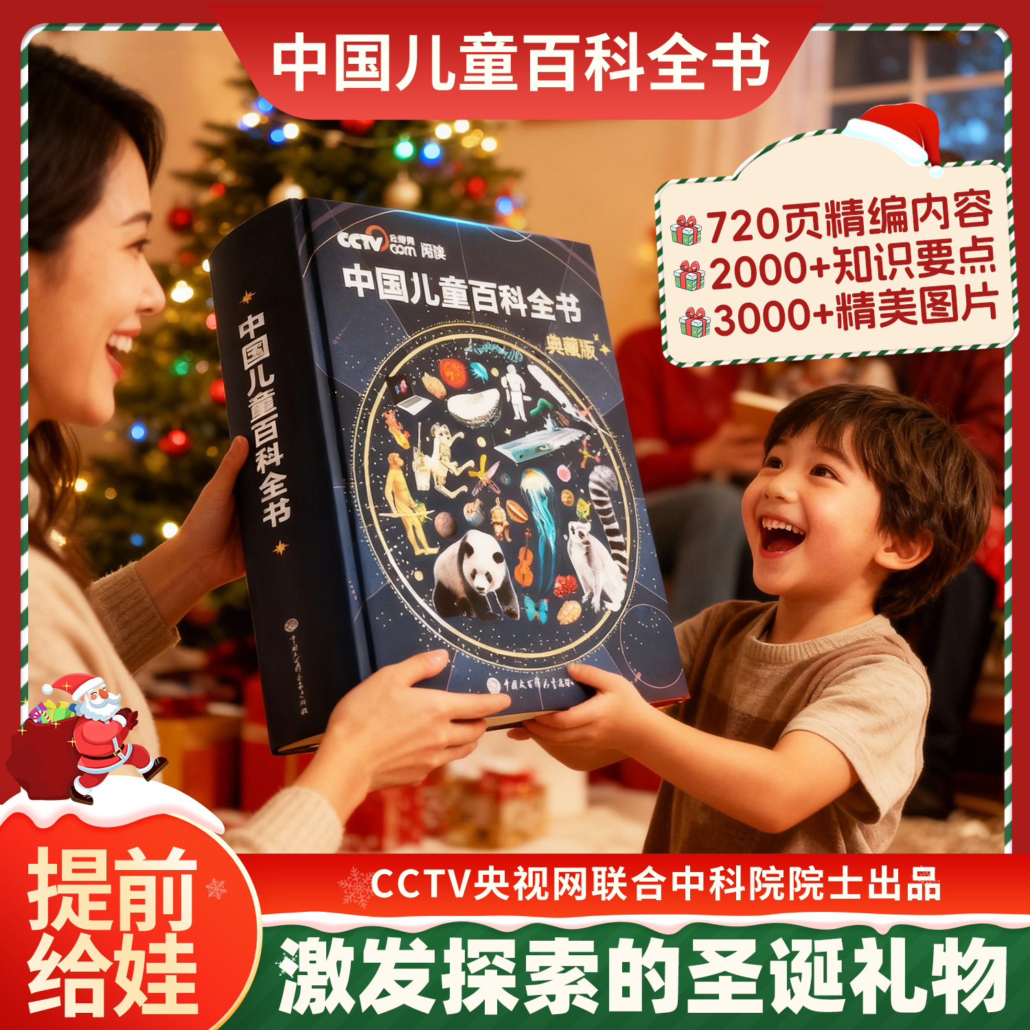 圣诞节儿童礼物丨小孩生日礼物