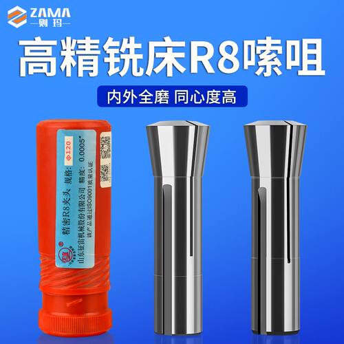 公制粗牙英制细牙加硬铣床R8索咀