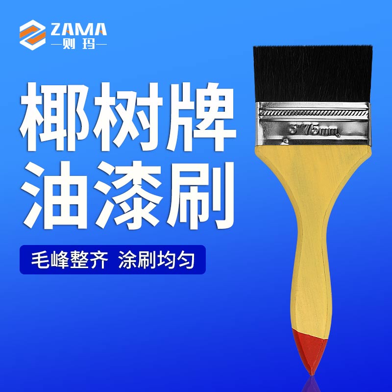 黑毛油漆刷猪毛刷清扫刷