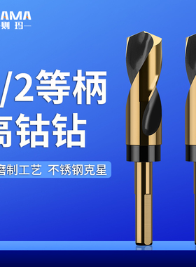 英国欧氏OUS不锈钢专用含钴高钴麻花钻钢铁超硬钻1/2柄钻头13~40