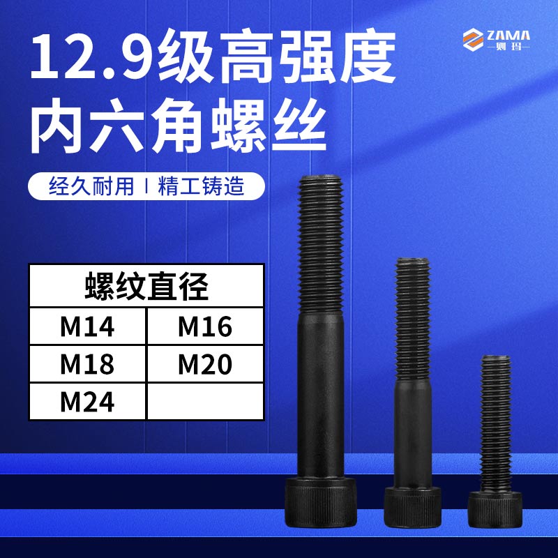 合金钢合金钢内六角螺丝