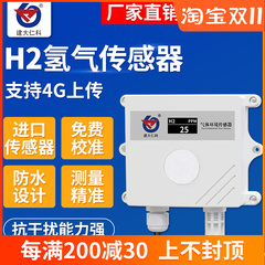 Cảm biến hydro H2 nhiệt độ và độ ẩm máy phát báo động nồng độ máy dò khí dễ cháy RS485 cấp công nghiệp code cảm biến khí gas arduino cảm biến rò rỉ gas