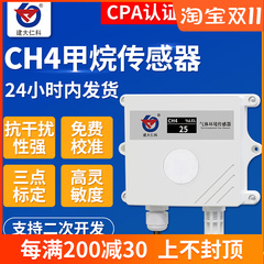 Máy dò nồng độ metan báo động khí dễ cháy đầu ra 4-20mA RS485 với cảm biến CH4 cấp công nghiệp module cảm biến khói cam bien mq2