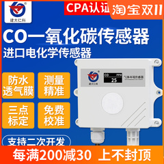 Cảm biến carbon monoxide công nghiệp có độ chính xác cao 4-20mA máy phát hiện 485 khí độc hại máy phát CO cam bien khi gas cảm biến chất lượng không khí