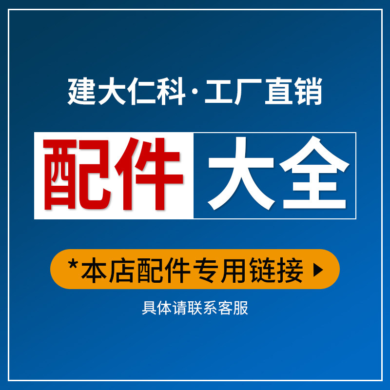 配件专区安装托片温湿度传感器