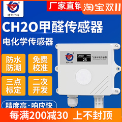 cảm biến khí gas mq2 Cảm biến formaldehyde phát giám sát khí độc 4-20mA analog RS485 chất lượng không khí phát hiện CH2O cảm biến khí gas arduino cảm biến chất lượng không khí arduino