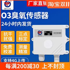 Máy dò Ozone máy phát khí độc hại và có hại nồng độ công nghiệp phát hiện rò rỉ dư Cảm biến O3 O3 cảm biến khí gas mq5 cảm biến khí gas mq5