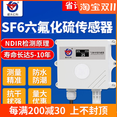 Phân phối điện cảm biến lưu huỳnh hexafluoride trạm biến áp giám sát rò rỉ SF6 công nghiệp có độ chính xác cao Máy dò khí độc hại cảm biến mq135 cam bien mq2