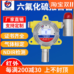 cảm biến khí gas mq2 Báo động lưu huỳnh hexafluoride vỏ chống cháy nổ phát hiện rò rỉ khí phòng phân phối Cảm biến phát hiện nồng độ SF6 cảm biến khí gas cảm biến gas