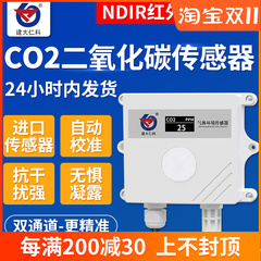 cam bien chat luong khong khi Máy dò carbon dioxide nồng độ CO2 giám sát từ xa cảm biến khí phát rs485 công nghiệp có độ chính xác cao cảm biến mq7 cảm biến rò rỉ gas