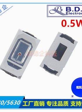 5730紫色0.5W贴片发光二极管5630LED高亮度照明背光灯条模组灯珠