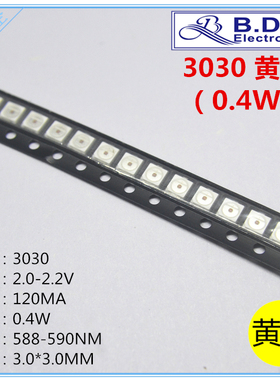 3030黄色0.4W贴片发光二极管LED高亮背光照明灯条模组灯珠铜支架