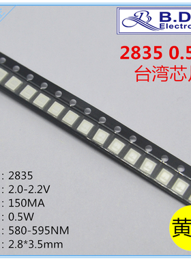 2835 0.5W 台湾芯片 黄色贴片LED 黄色灯发光二极管黄色高亮灯珠