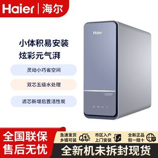 海尔家用净水器HRO600SVM3-U1小体积600G双出水智控RO反渗透