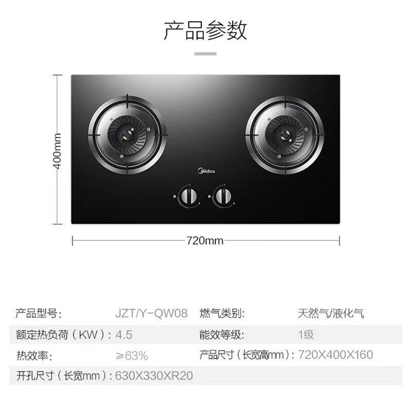 Midea/美的QW08天然气液化气燃气灶家用猛火灶4.5kW双灶台式