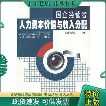 绝版珍藏书售价高于定价品相九成新