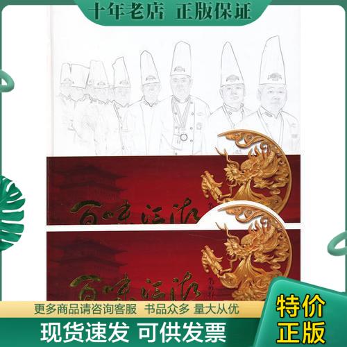 绝版珍藏书售价高于定价品相九成新