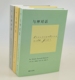 全三册 9787210071976 江西人民出版 社 全套三卷 正版 现货 与神对话 尼尔唐纳德沃尔什 李继宏