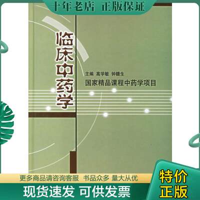 正版包邮红外热力学之中医药临床应用 红外热成像技术辨识中医体质的内容 红外热成像技术中医应用 医用红外热成像技术 中国中医药