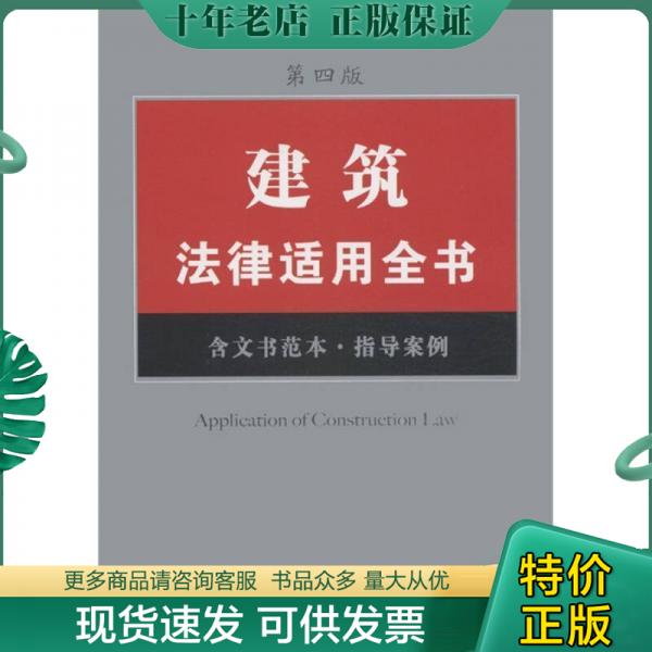 绝版珍藏书售价高于定价品相九成新