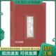 旅顺博物馆编 含澹译 孙温绘 作家出版 社 速发9787506360470孙温绘红楼梦 典藏版 正版