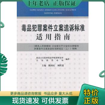 绝版珍藏书售价高于定价品相九成新