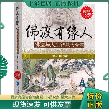 绝版珍藏书售价高于定价品相九成新