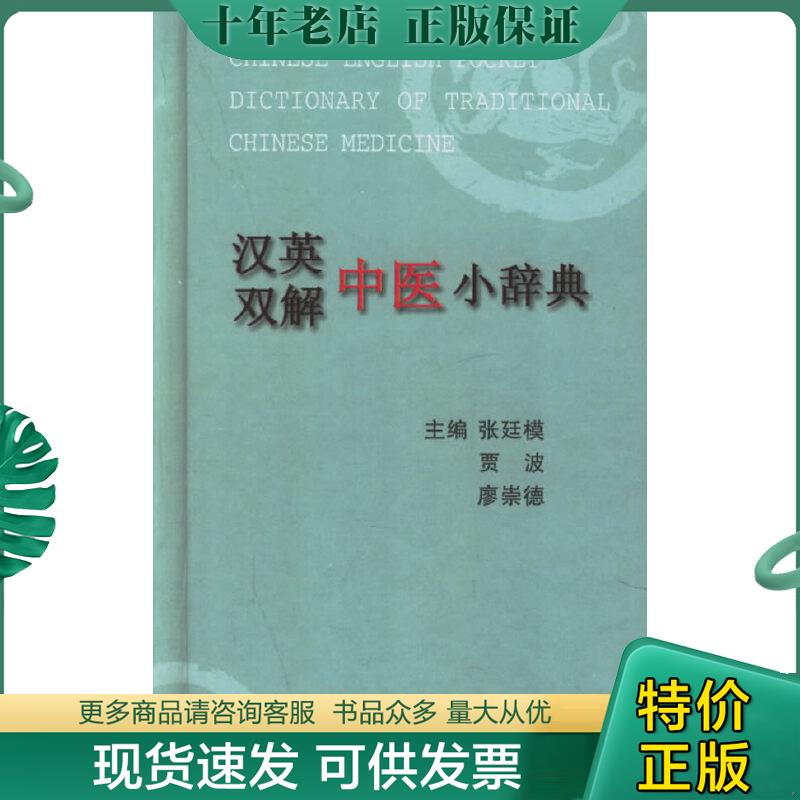 绝版珍藏书售价高于定价品相九成新