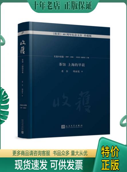 正版珍藏书售价高于定价品相九成以上