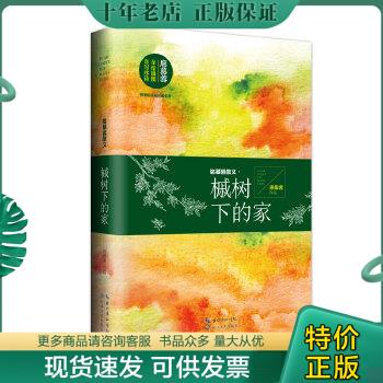 绝版珍藏书售价高于定价品相九成新