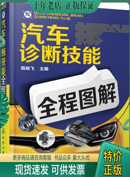 绝版珍藏书售价高于定价品相九成新