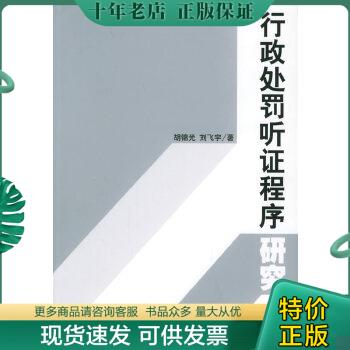 绝版珍藏书售价高于定价品相九成新