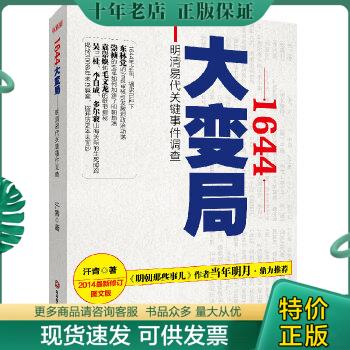 绝版珍藏书售价高于定价品相九成新