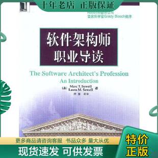 ****架构师职业导读 休厄尔著 机械工业出版 社 包邮 9787111114987 正版