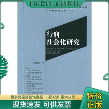 绝版珍藏书售价高于定价品相九成新