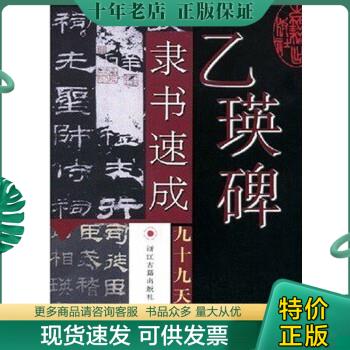 绝版珍藏书售价高于定价品相九成新