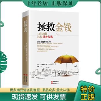 绝版珍藏书售价高于定价品相九成新