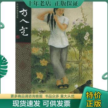 绝版珍藏书售价高于定价品相九成新