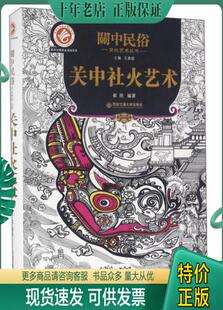 抢救性记录工作经验介绍 正版 非遗保护与研究：湖南省首批国家级非物质文化遗产代表性传承人 传承和发展 包邮 中国朝鲜族农乐舞