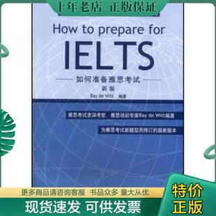 北京语言大学出版 新版 包邮 维特 如何准备雅思考试 英 正版 9787561921586 社 含光盘