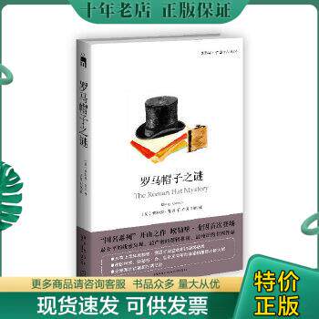 灾难之城 李玉民译外国悬疑恐怖虚构推理小说同名电影书籍埃及十准苘