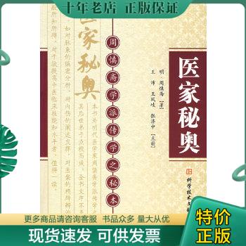 绝版珍藏书售价高于定价品相九成新