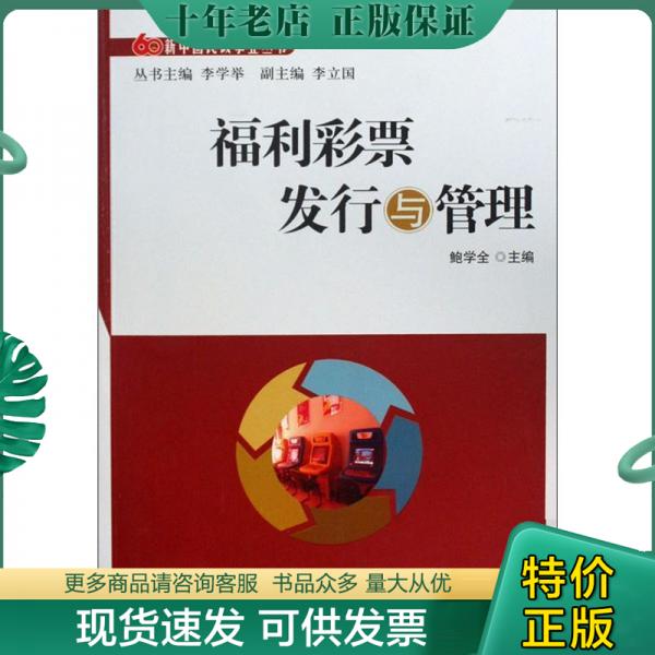 绝版珍藏书售价高于定价品相九成新