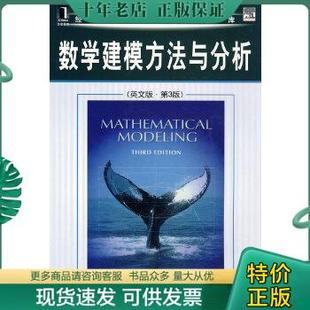 米尔斯切特 社 9787111253648 美 数学建模方法与分析 著 正版 机械工业出版 包邮