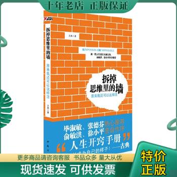 绝版珍藏书售价高于定价品相九成新