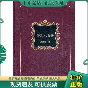 绝版珍藏书售价高于定价品相九成新